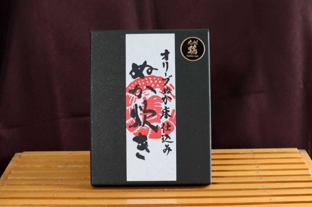 九州鶏のぬか炊きオリーブ糠床仕込み化粧箱入